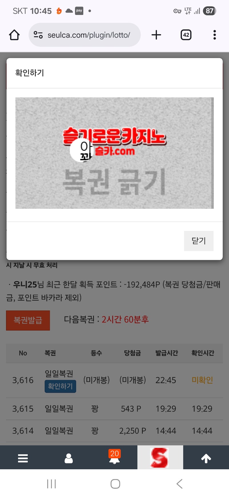 복권 한번 긁고 ~!!