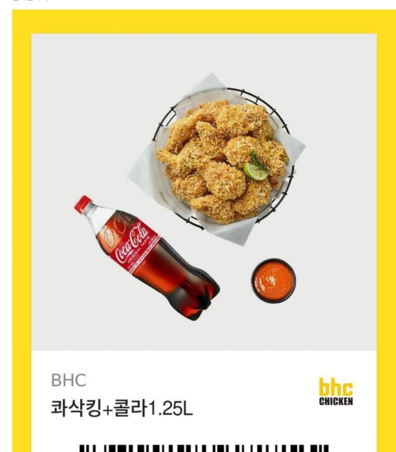 미니형난 치킨 감사합니다