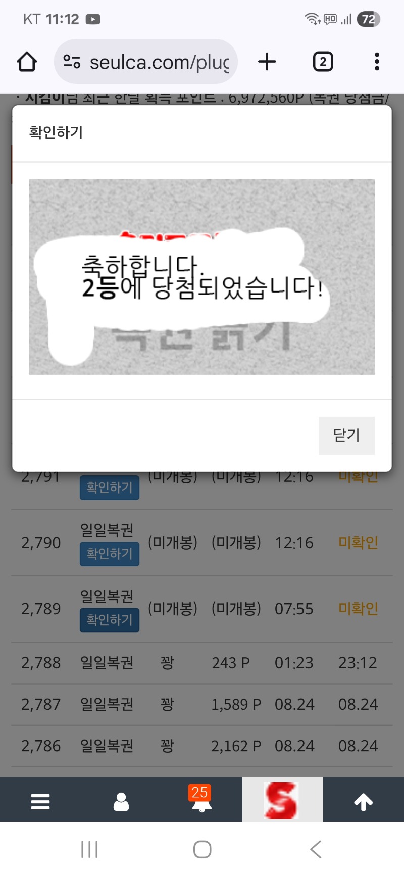나이스 ~~일복 2등^^
