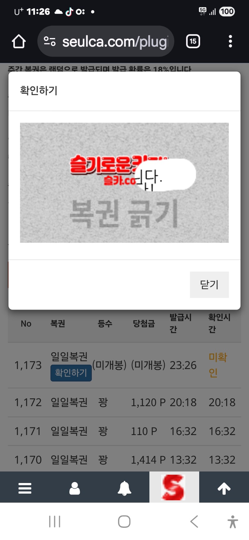 마지막 일보기 꽝