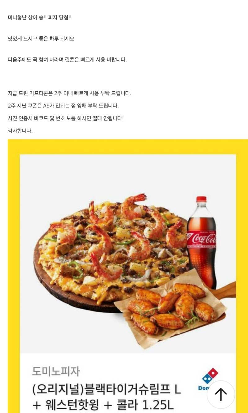 헉 피자감사 합니다 상어  업~