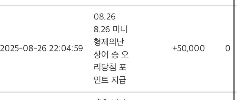 오리당첨 포인트 감사해요^^