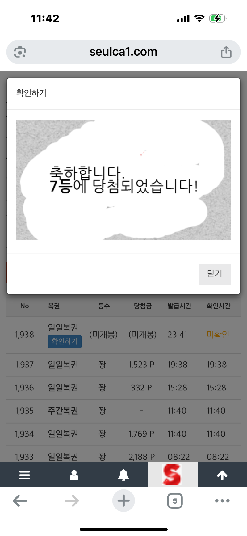 일복이 7등ㅅㅅㅅ