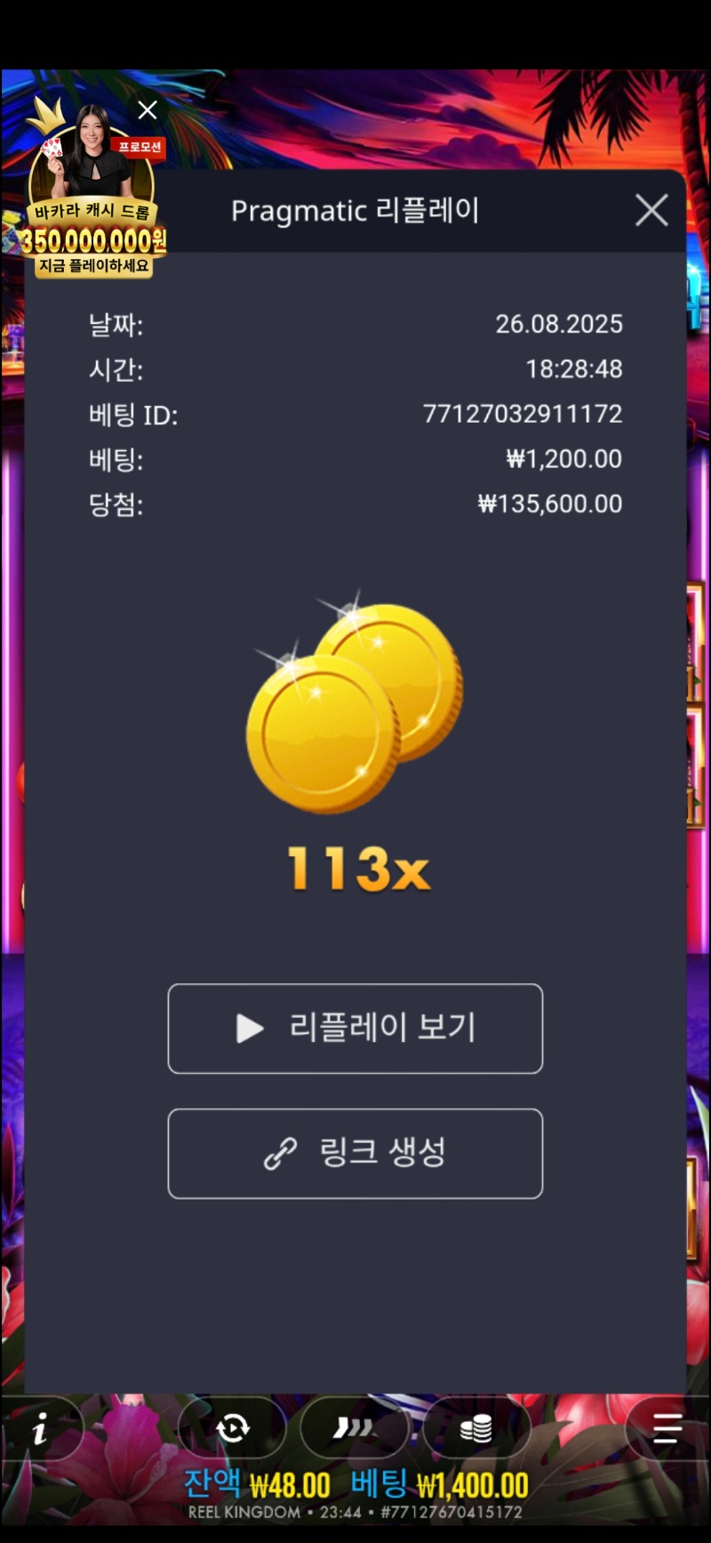 칵테일2.  113배