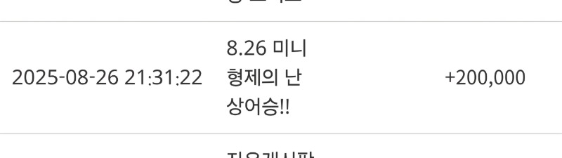 미니 형난 상어님 승리 축하드려요 ~!!