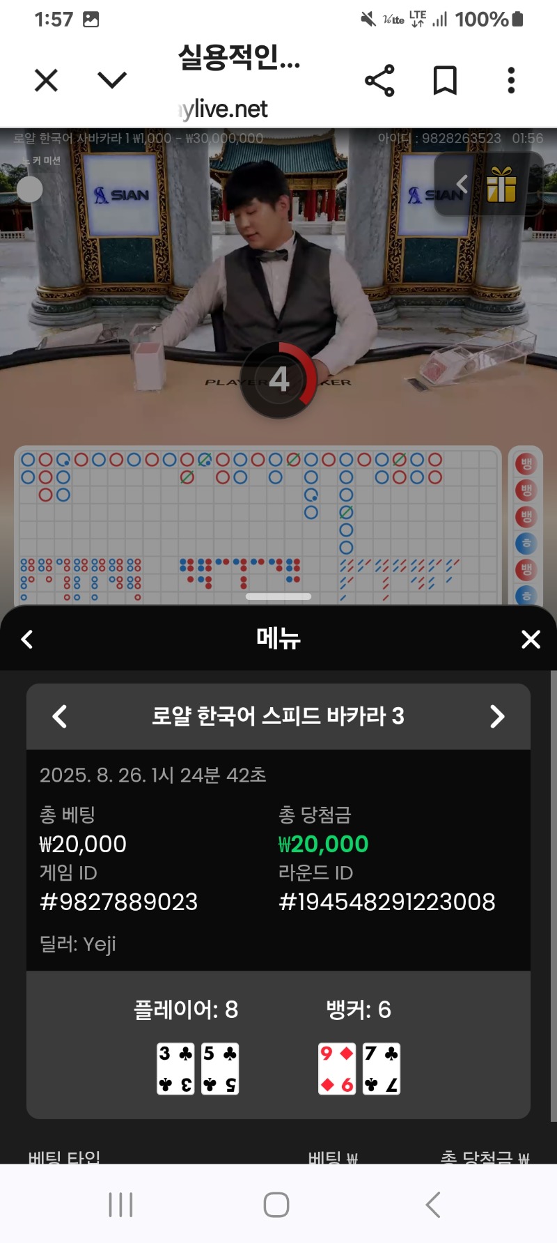 시안카라2