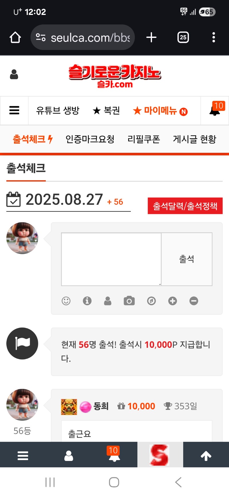 출근들 하세요.만근 얼마 안남았어요.^^~♡