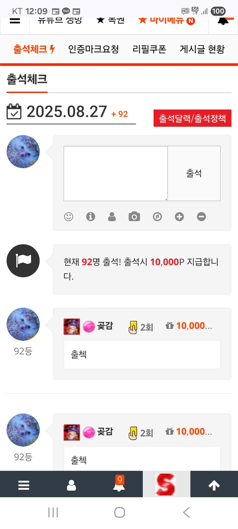 출첵 합니다