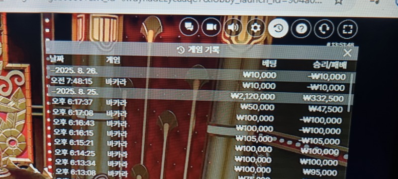 라이트닝 식보 승