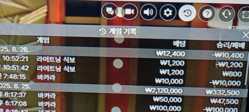 라이트닝 식보 패