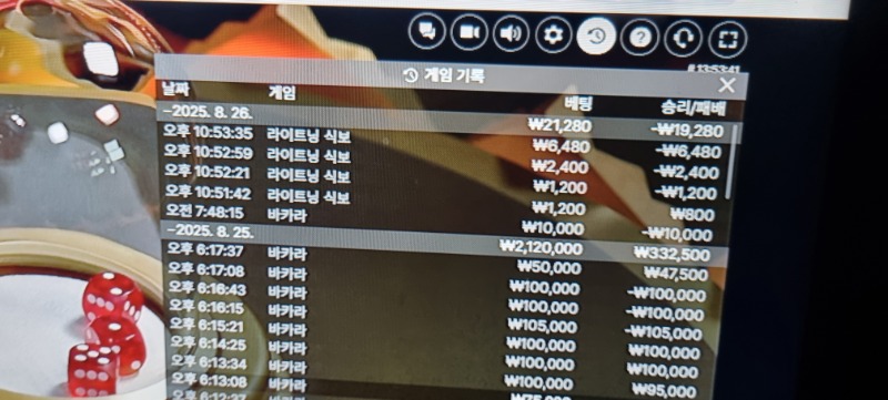 라이트닝 식보 패