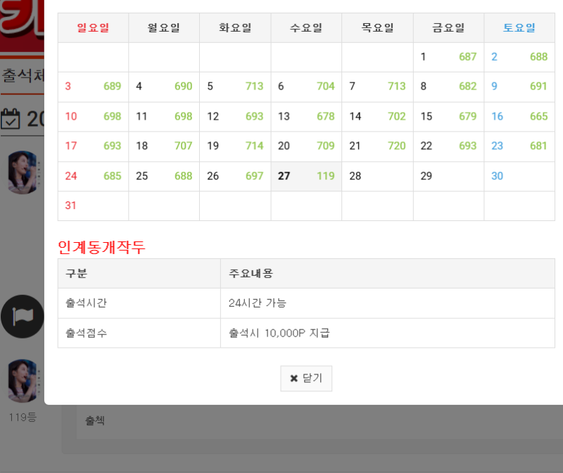출첵확인