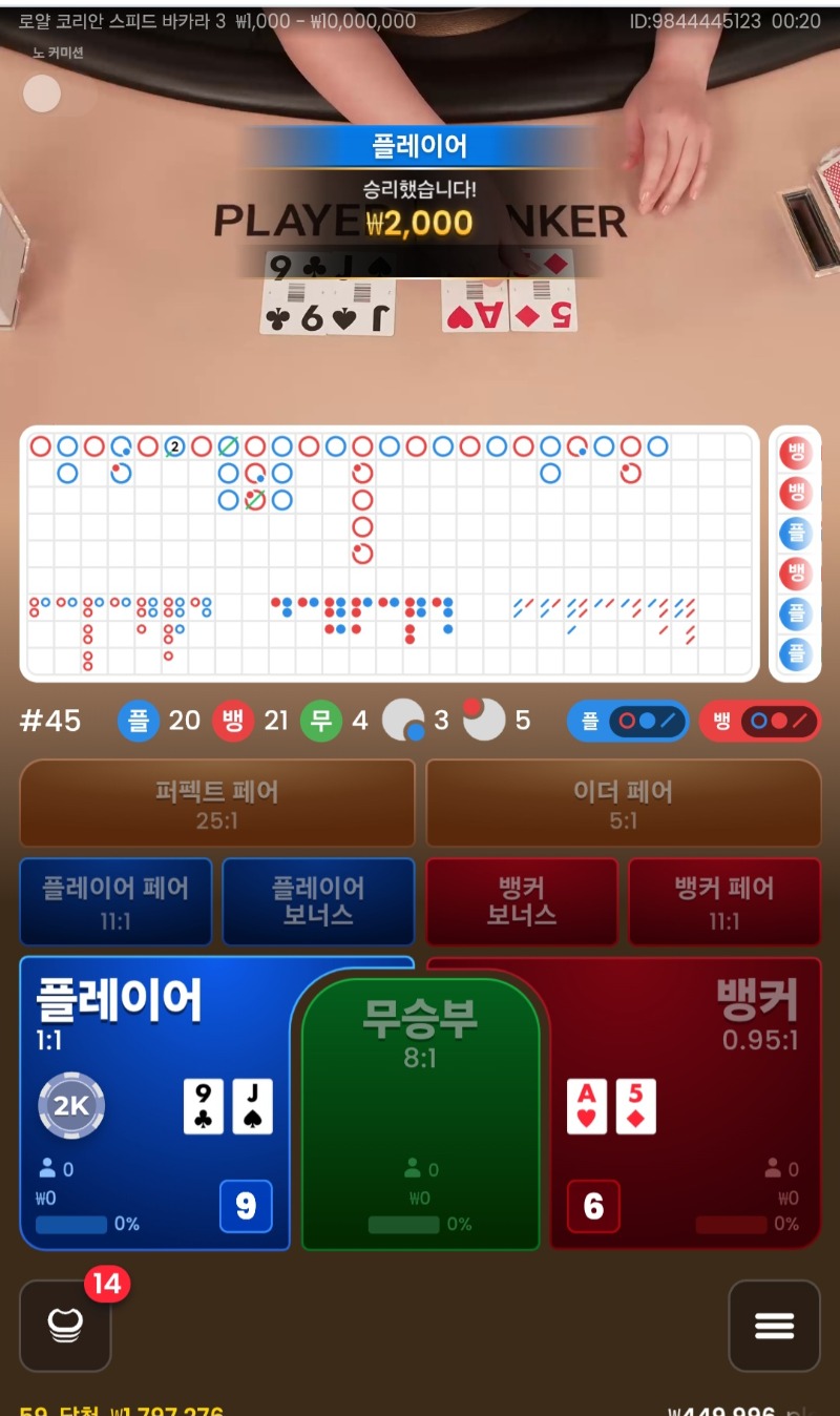 플1승!