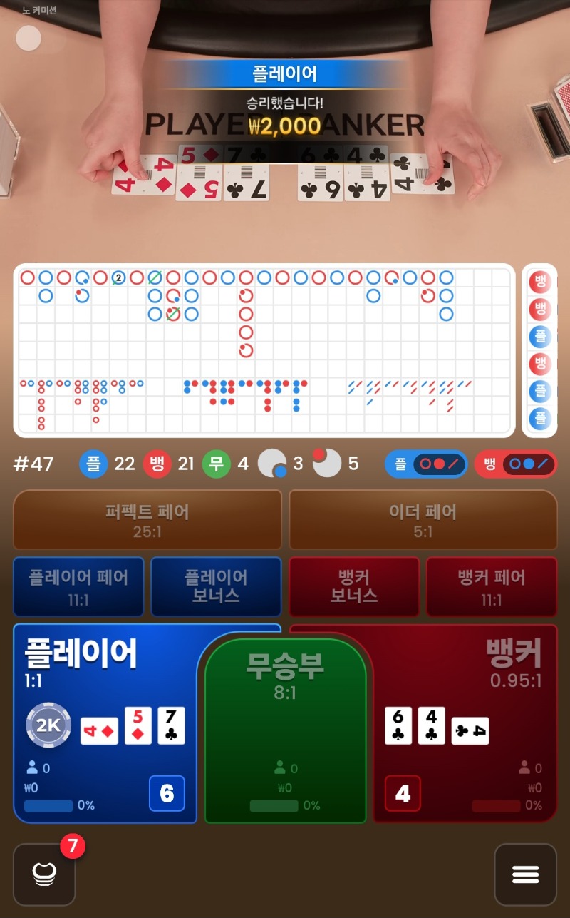 플3승!