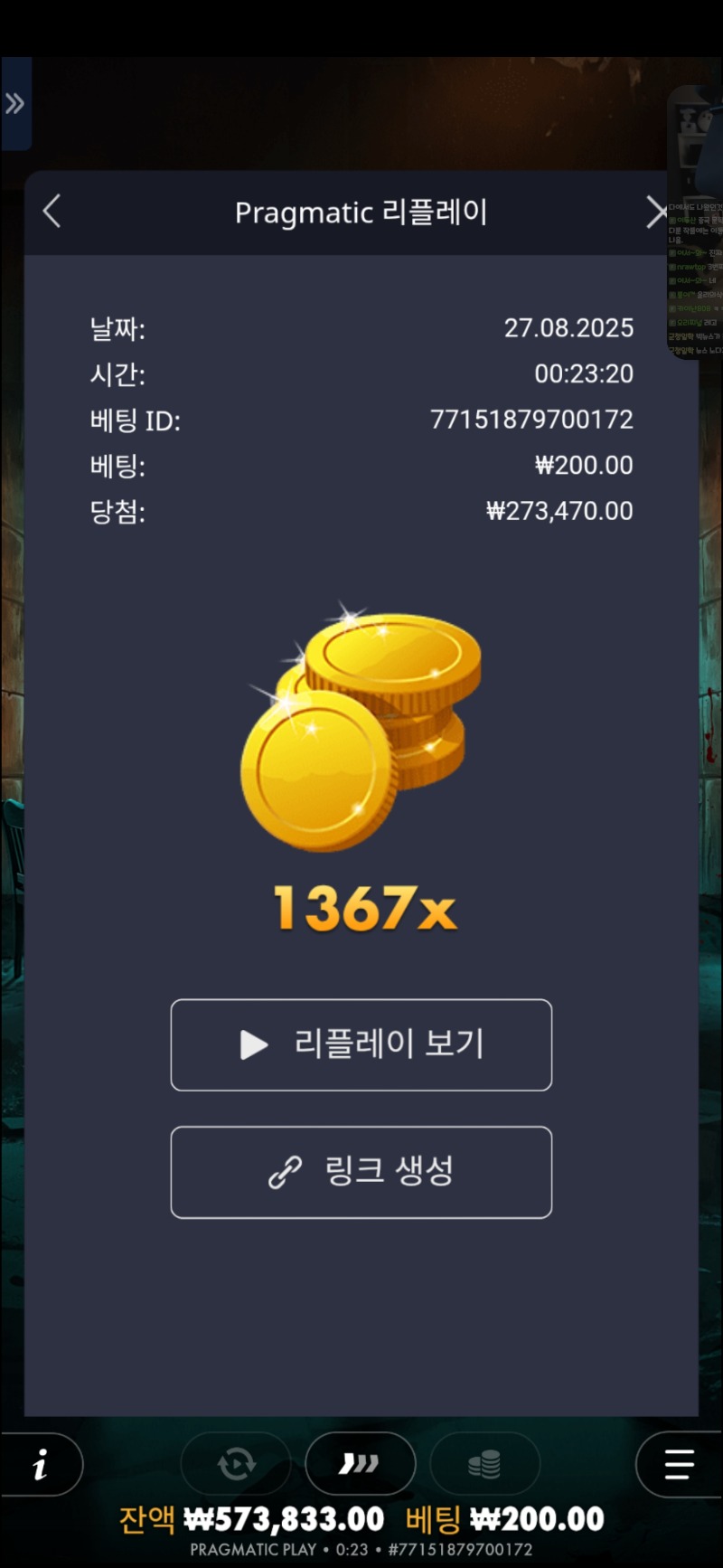 좀페이 1367