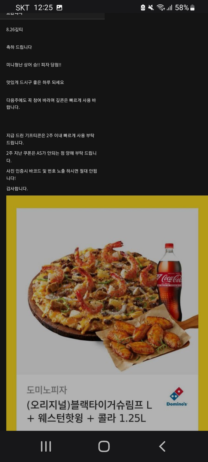 미니형난 피자당첨!