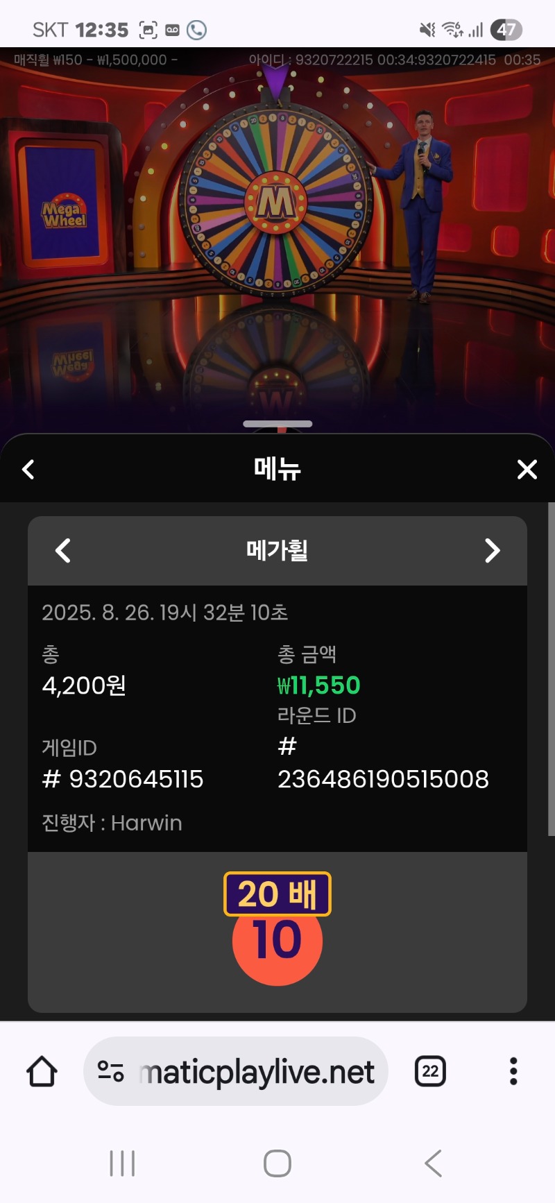 메가휠  또승