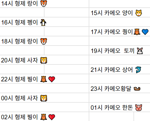 [8월27일] 금일 방송 스케줄입니다