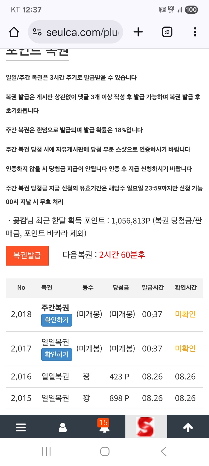 쌍복 왔는데