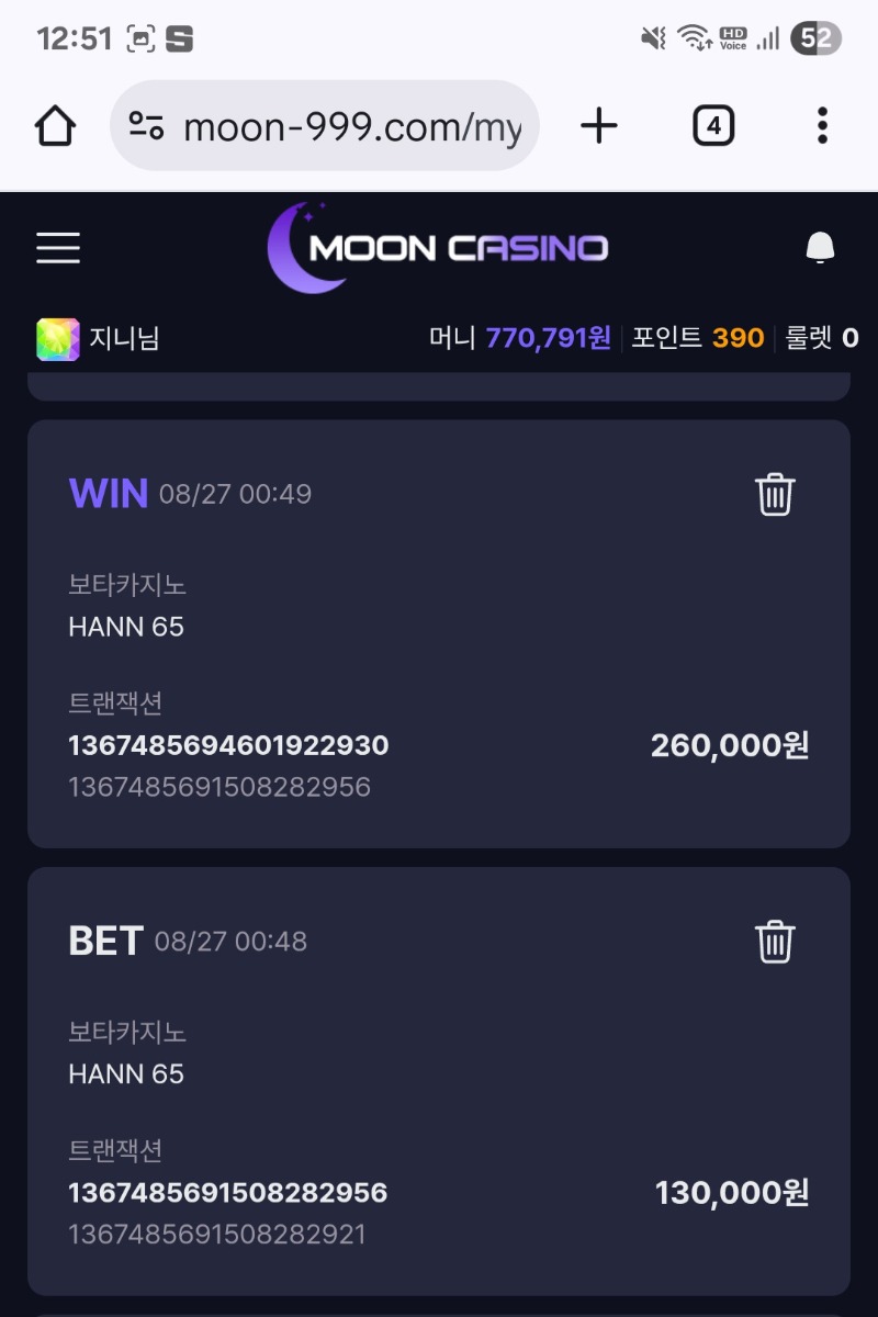 보타카지노 바카라 승
