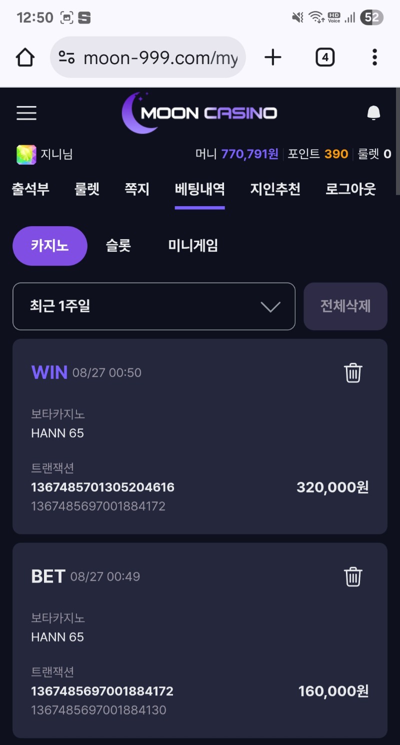 보타카지노 바카라 승 2