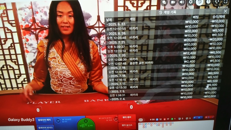 바카라 소액