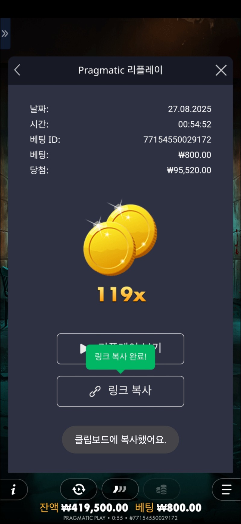 좀카 119배