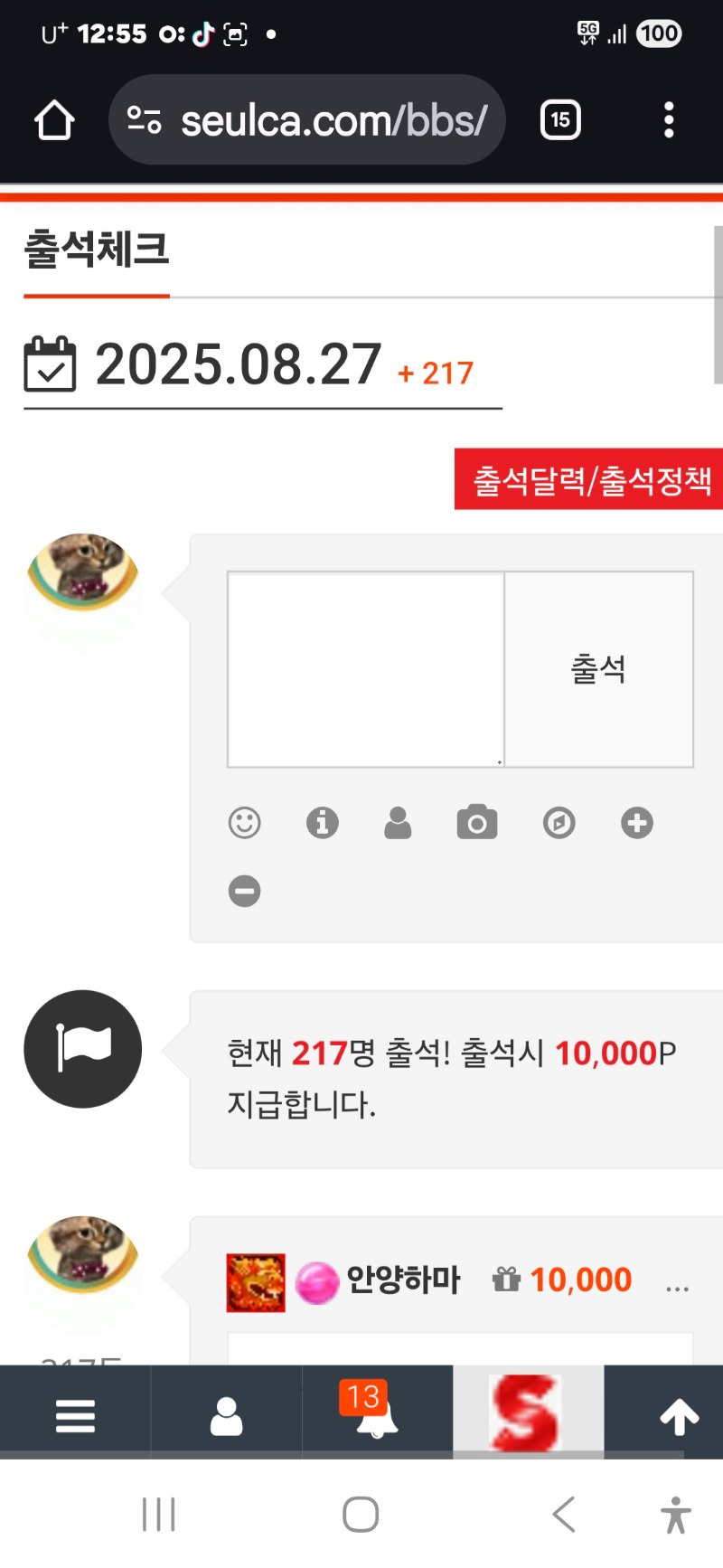 출석인증