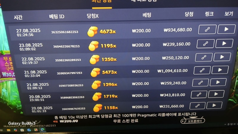 멀린4673배