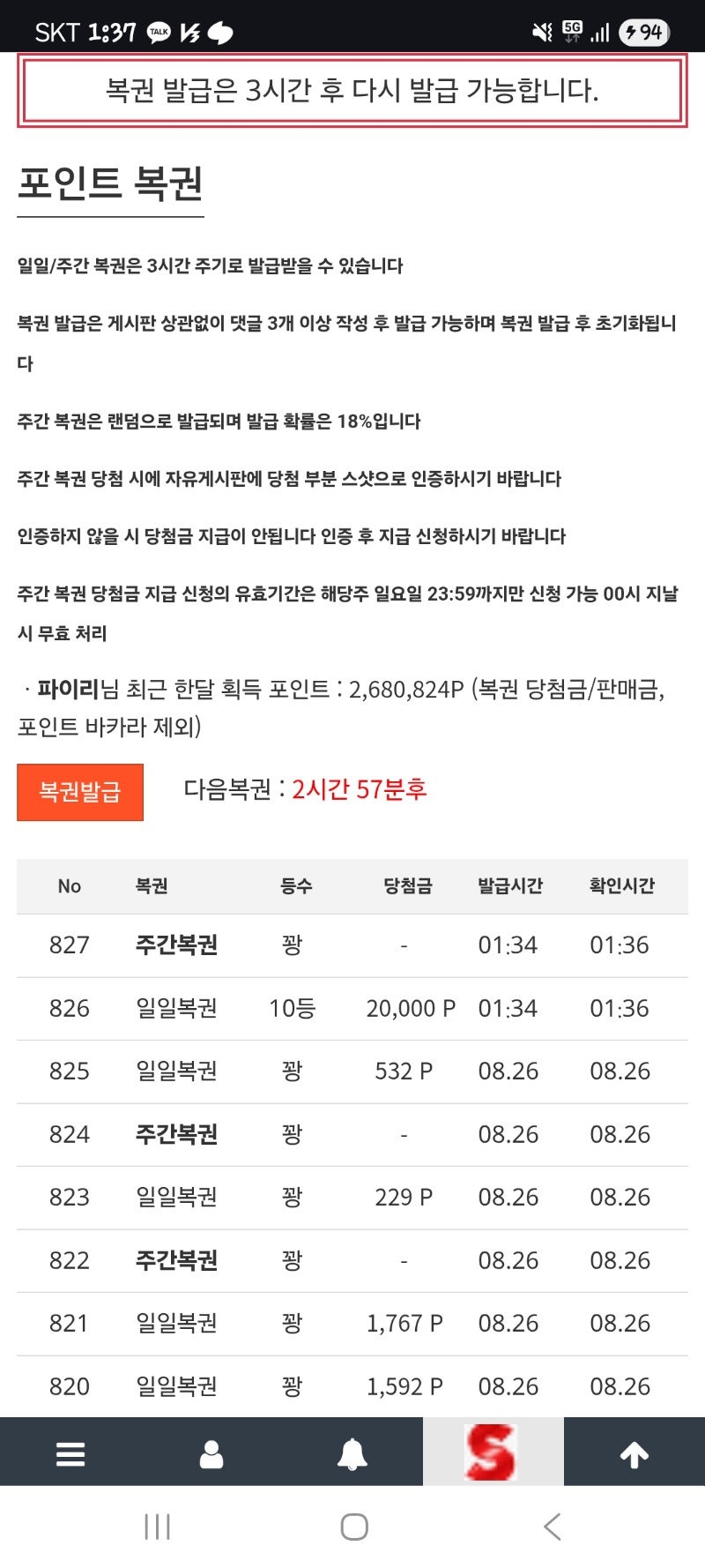 모두 굿밤되세요 ㅎㅎ또 쌍복이 나와부렀는데...뭐지...