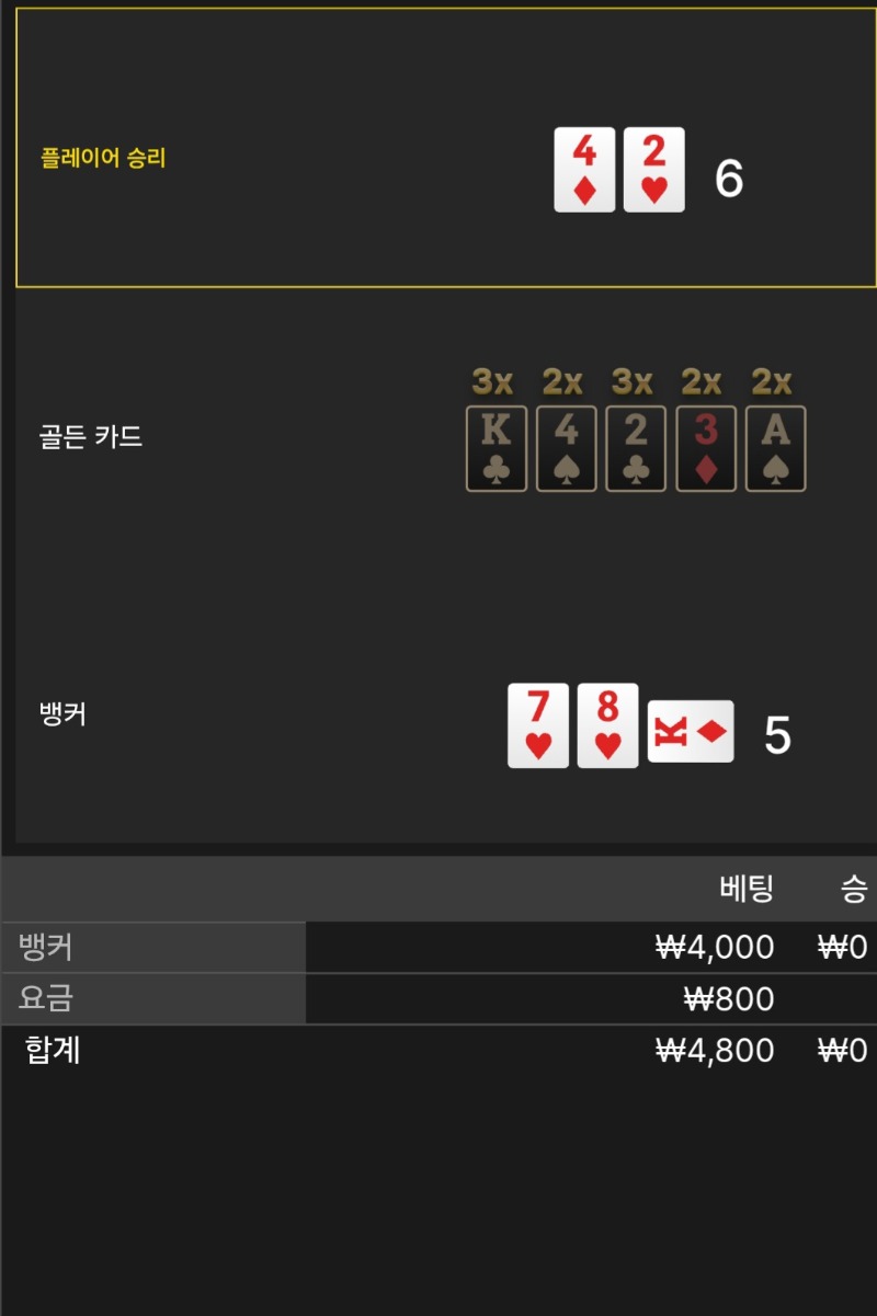풍바~1패