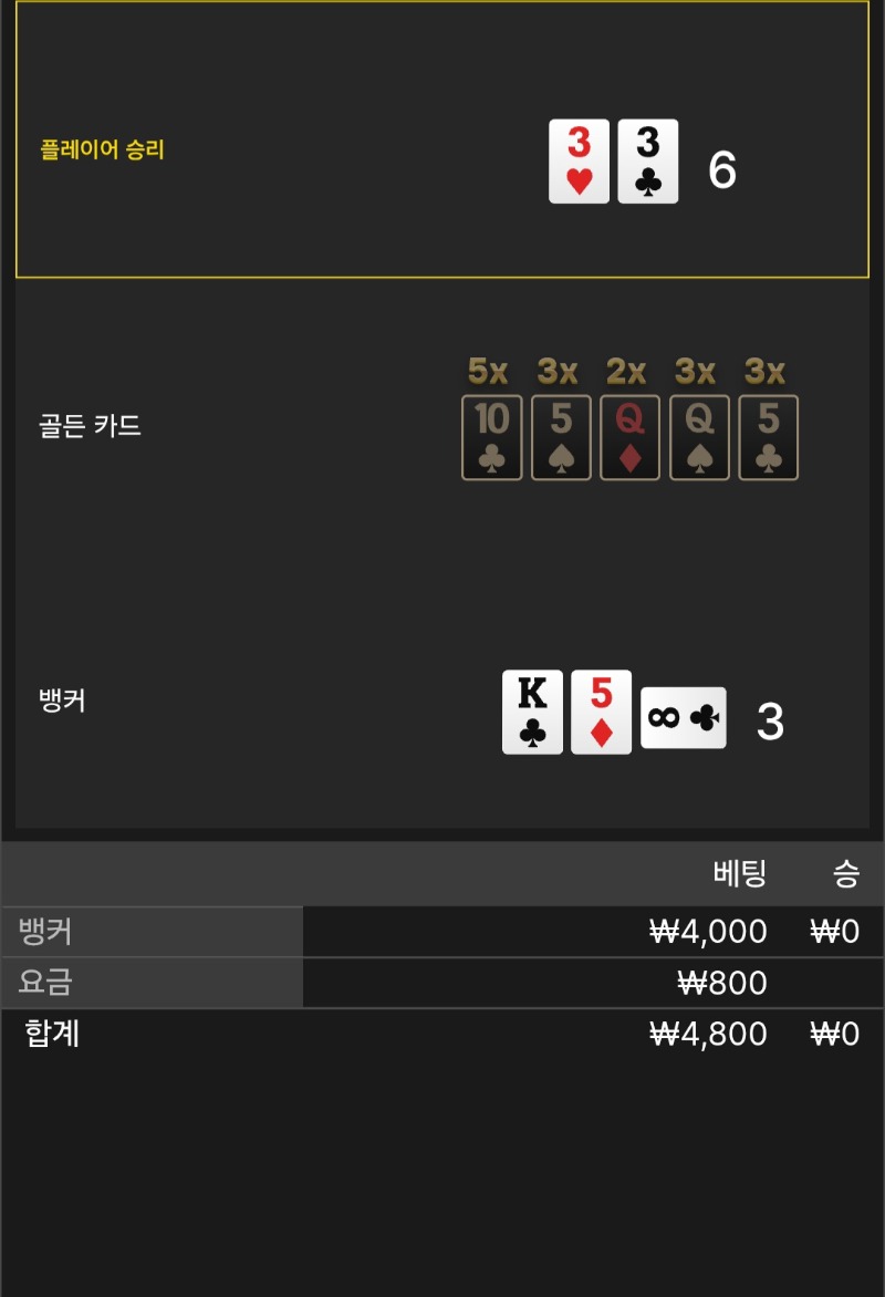 풍바~2패