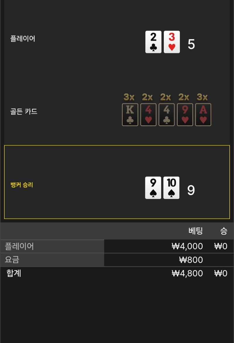 풍바~3패