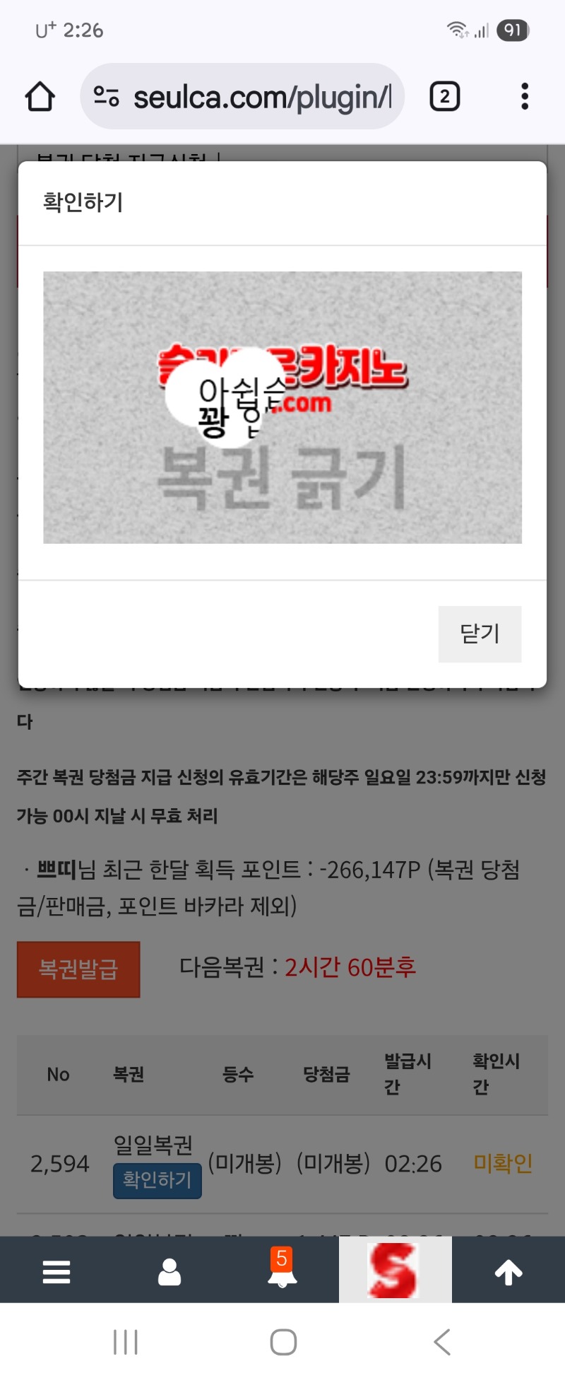 첫복권 꽝