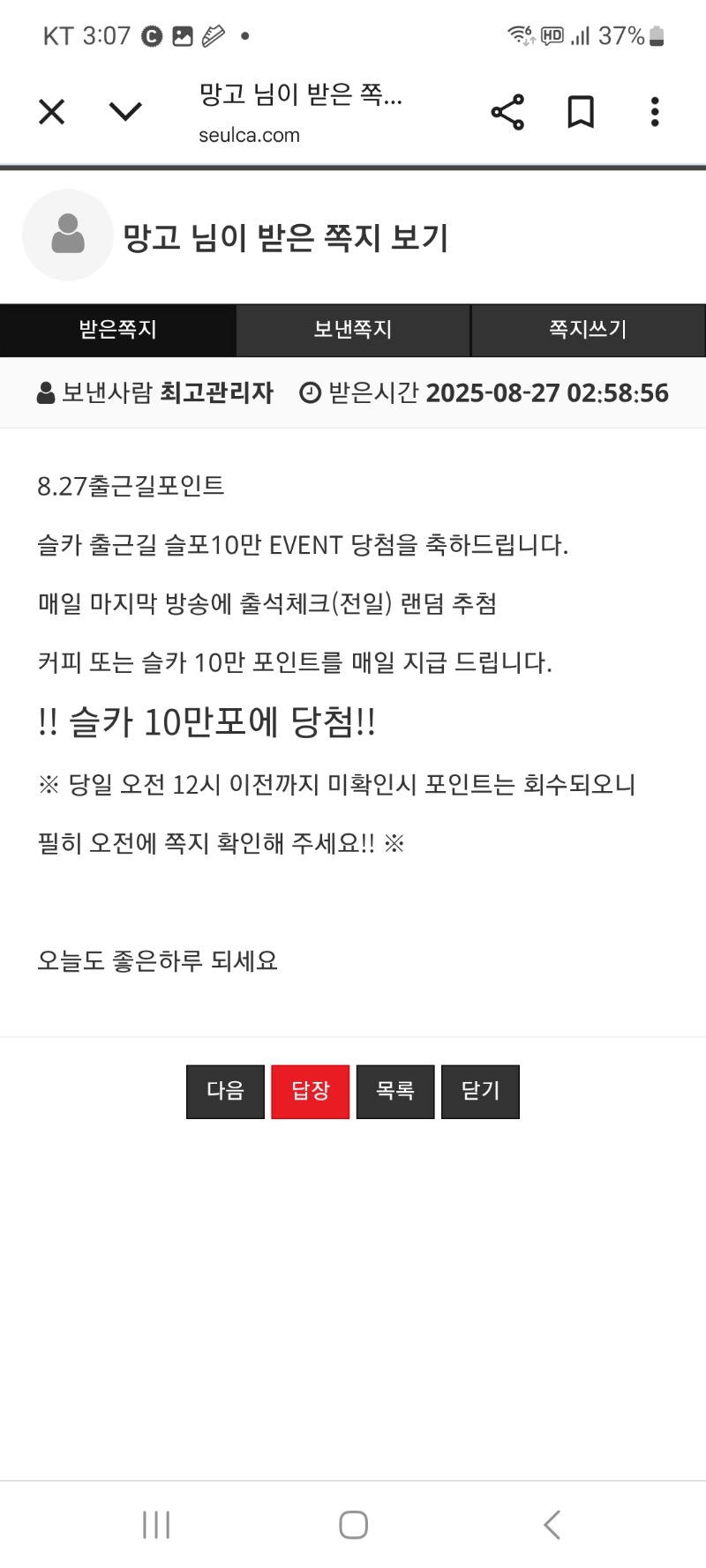 출근길 슬포 감사합니다