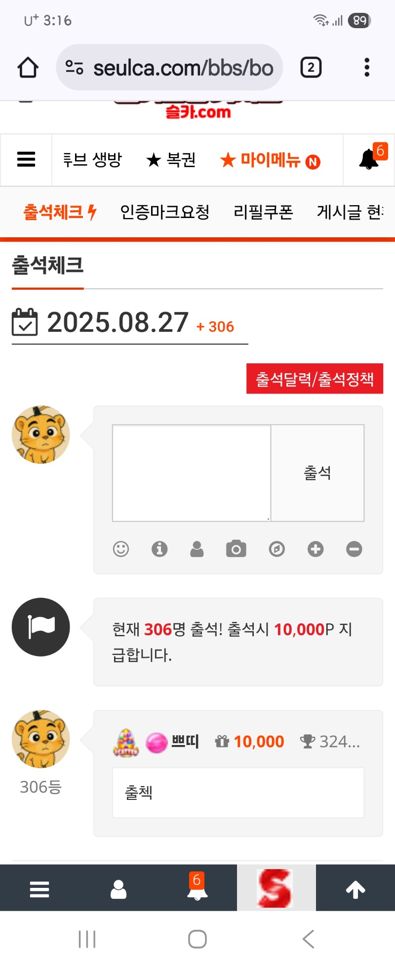 출첵