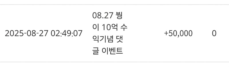 뷩이님 수익기념 슬포 감사합니다 ~!!