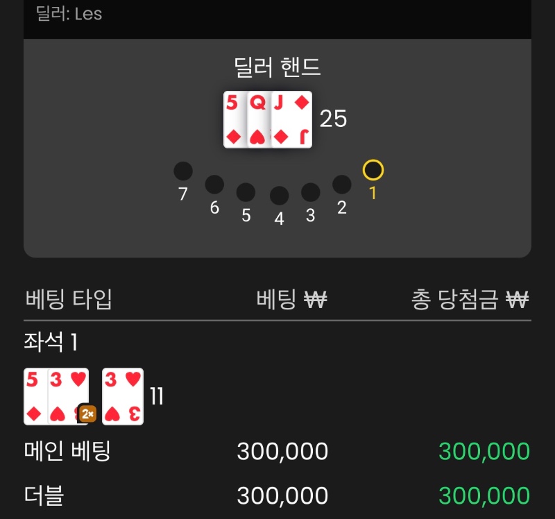 블랙잭 투