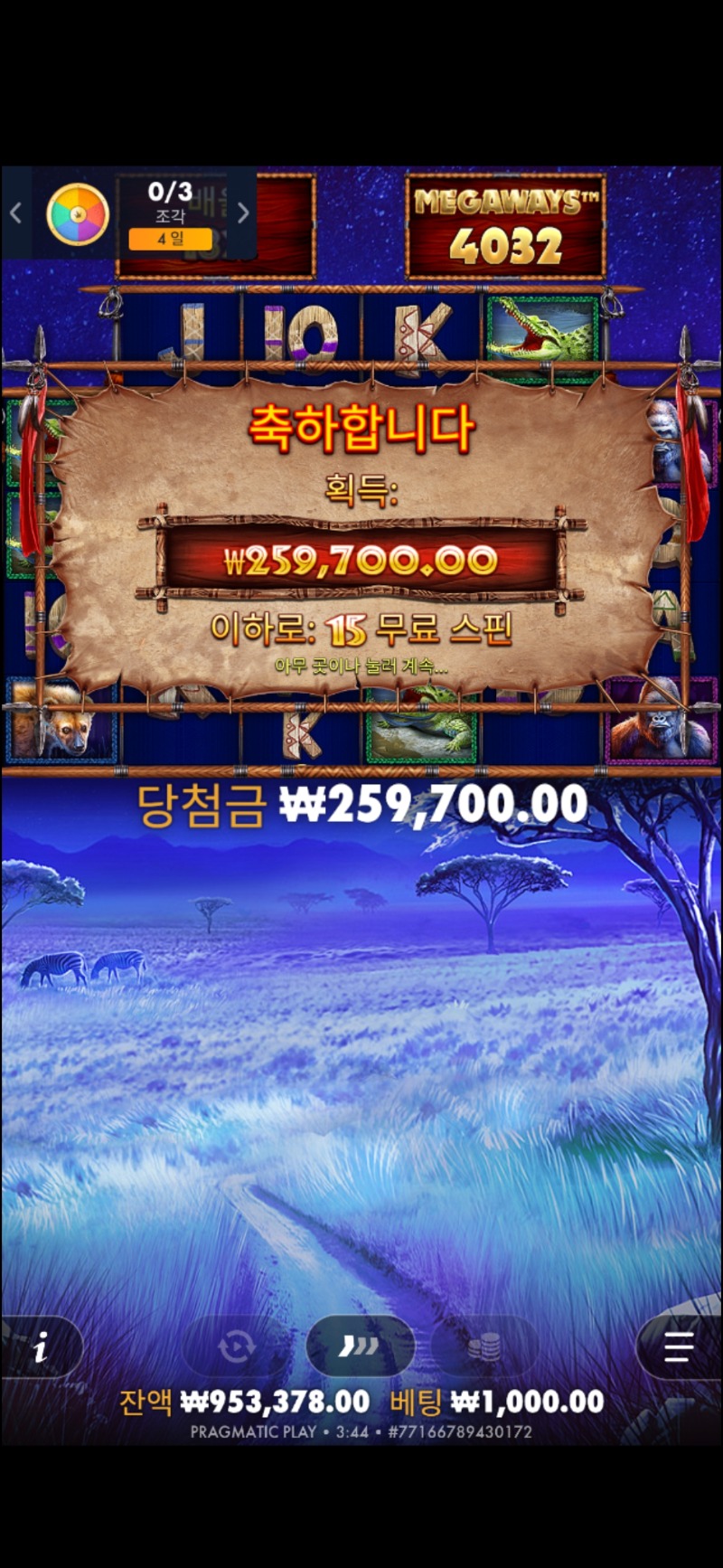그라메  259배