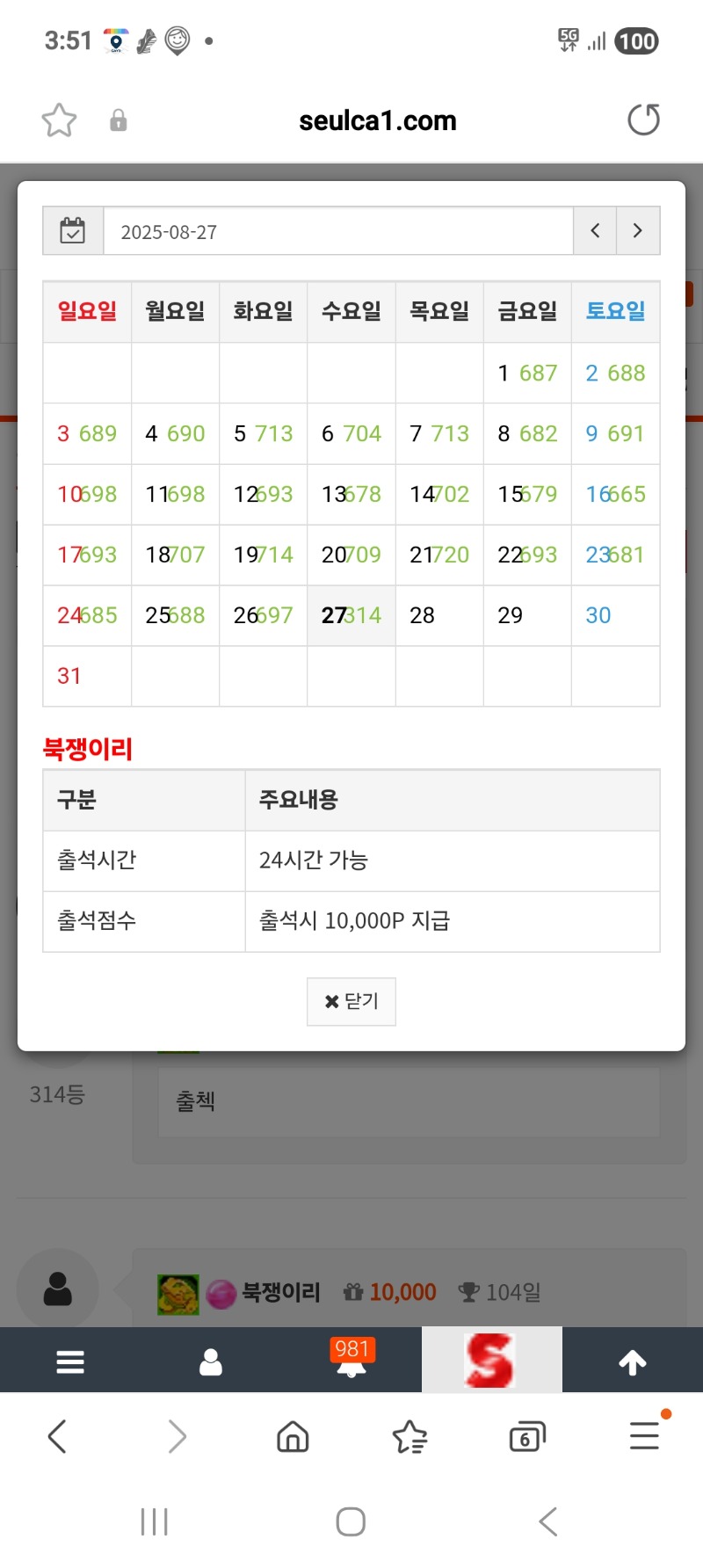 만근이 몇일 안 남았네요.