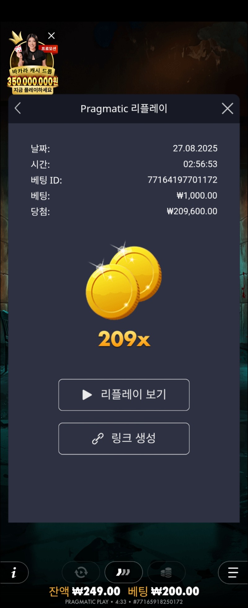 좀비스쿨 209배