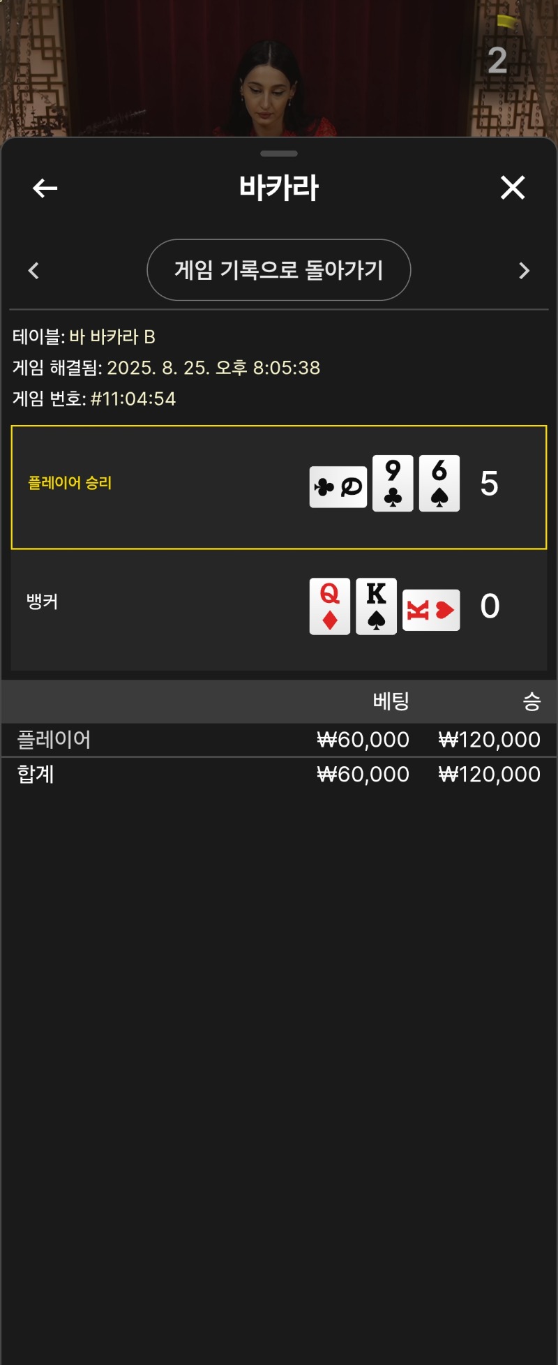 바카라엎치기승