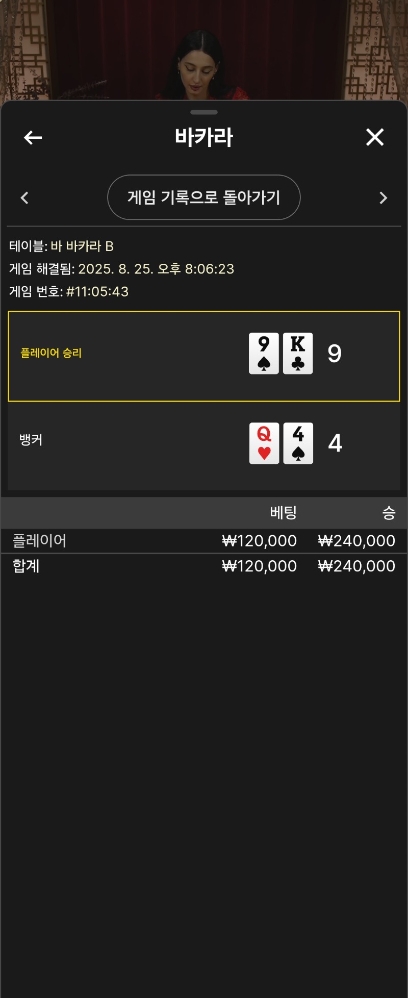 바카라 엎엎치기