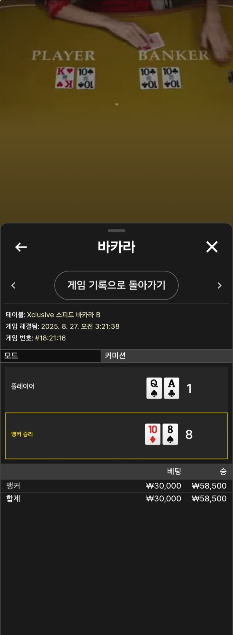 에볼 승