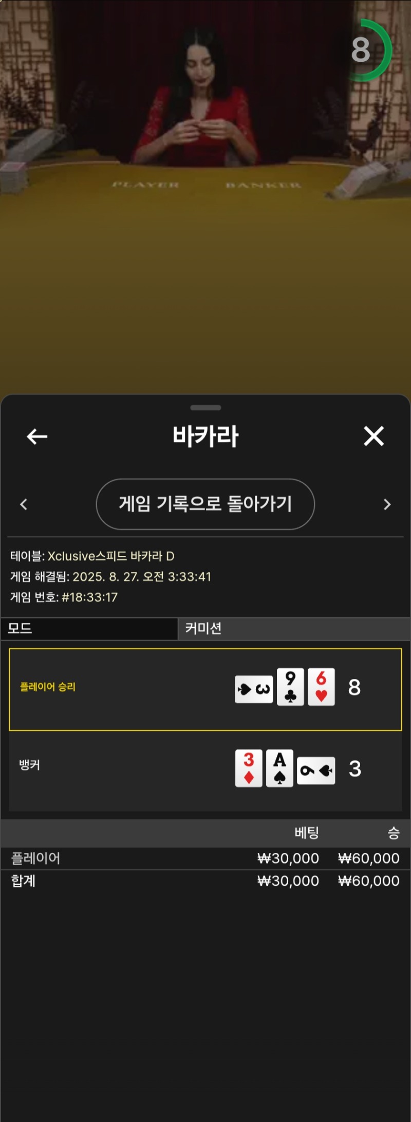 에볼 승