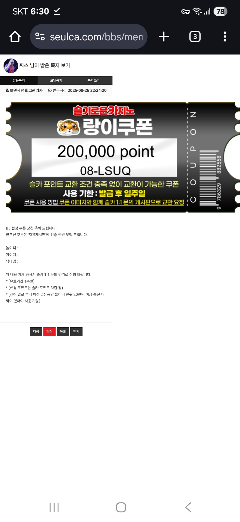 랑이쿠폰 감사합니다!