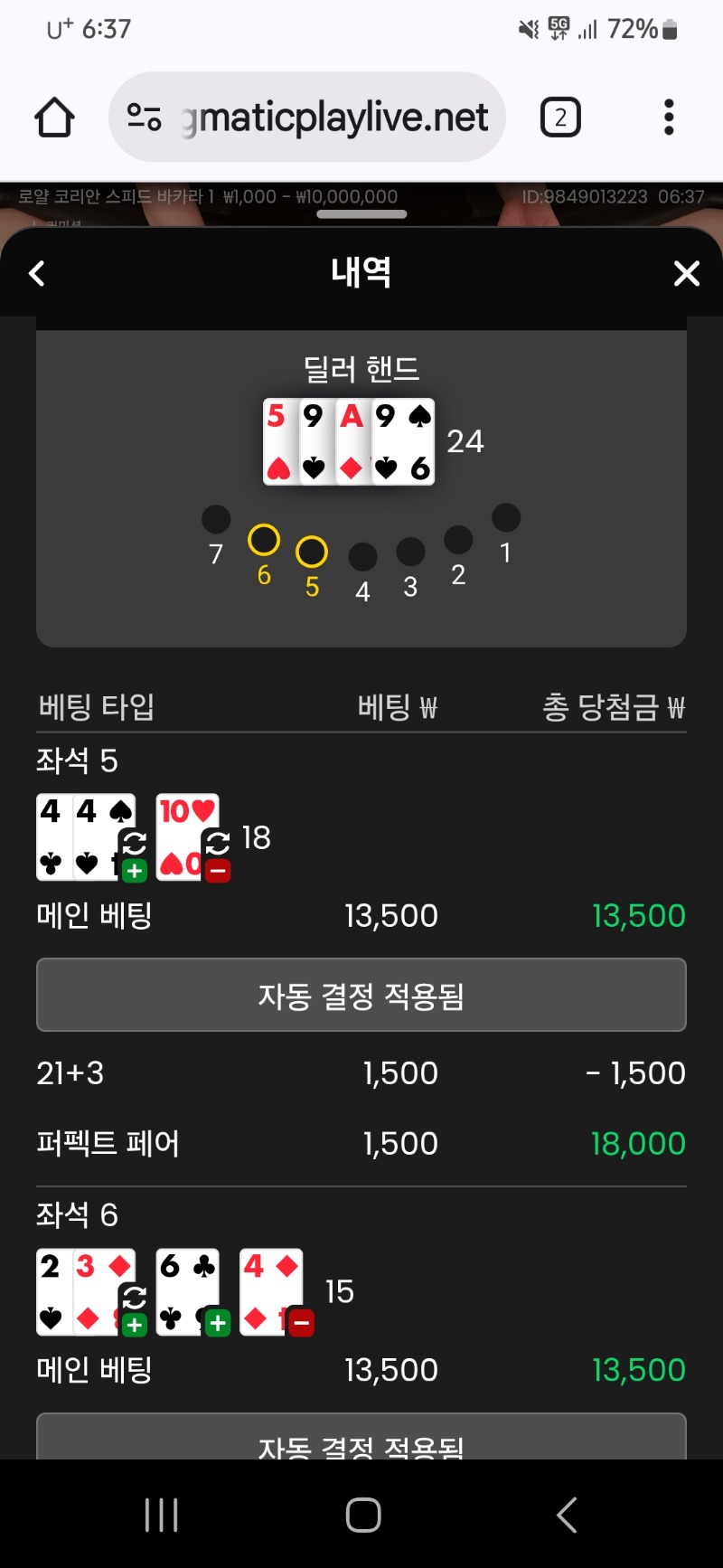 블랙잭 승