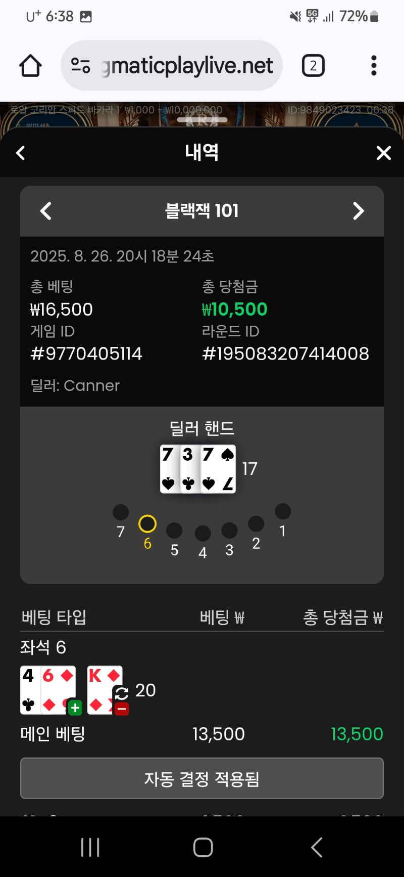 블랙잭 승