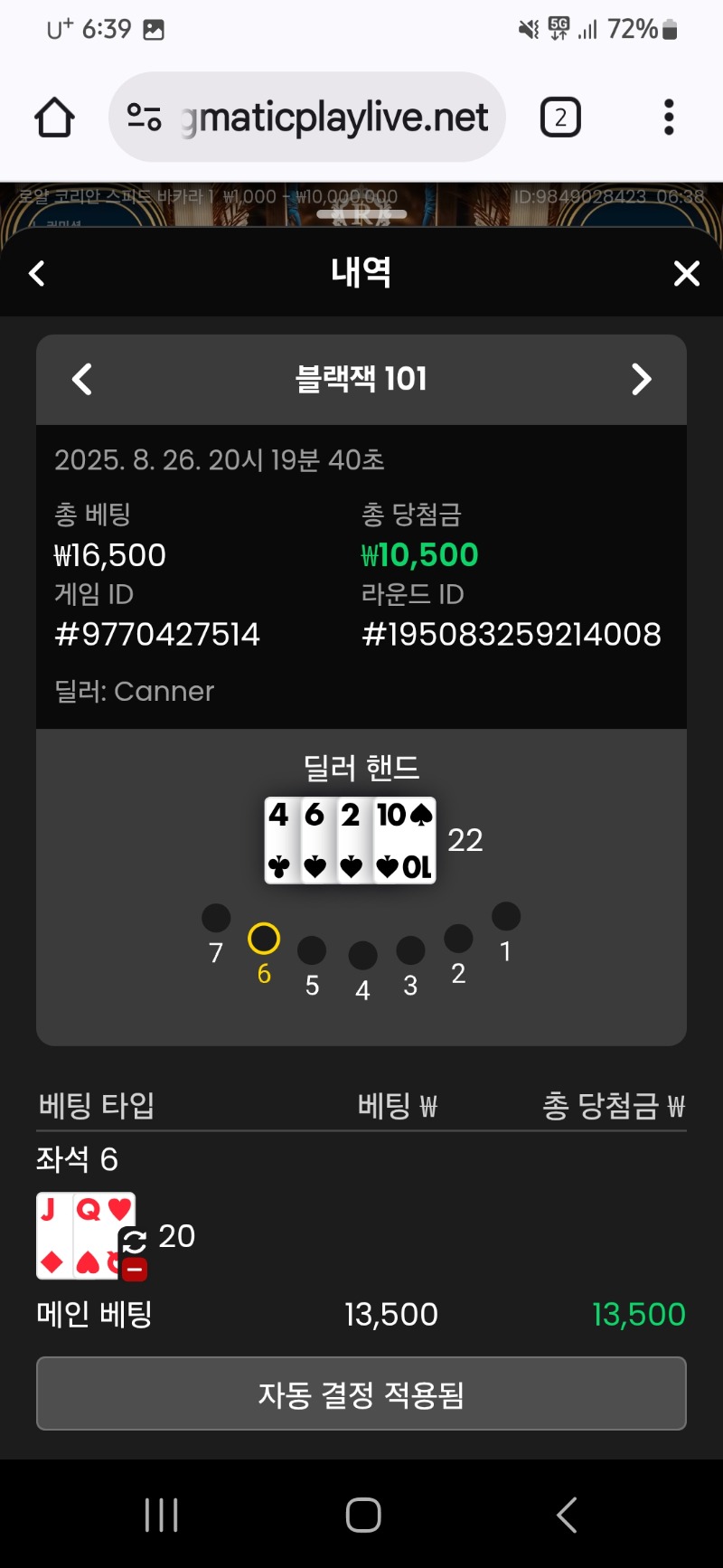 블랙잭 승