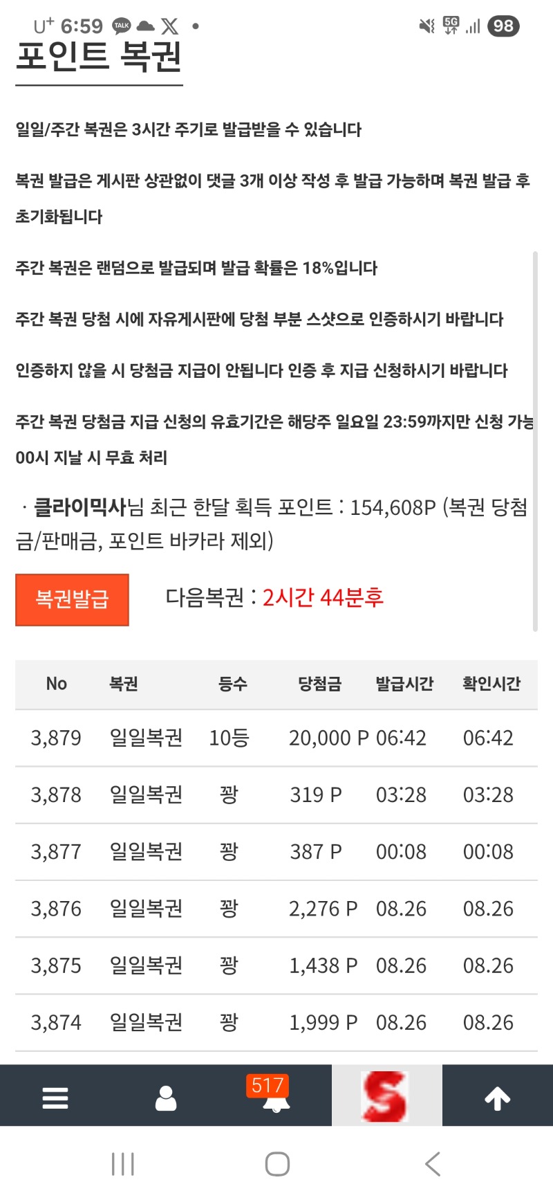 1등 주지..10등주네요